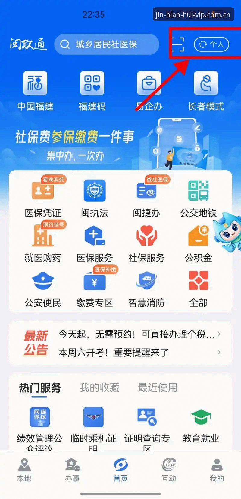 今年会平台注册使用实用指南：从新手到达人的必备技巧